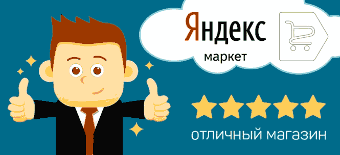Наш рейтинг 5 звезд!