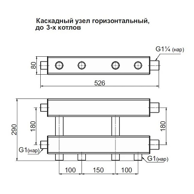 Каскадный узел ZOTA горизонтальный, до 3-х котлов