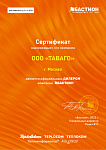 Бастион