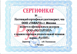 РусНИТ