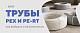 Трубы PEX и PE-RT: как выбрать и не запутаться