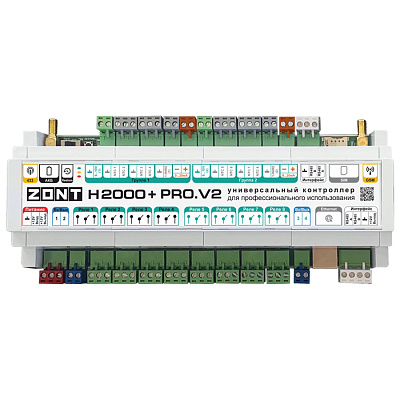 Контроллер Zont H2000+ Pro.V2 универсальный GSM / Wi-Fi / Etherrnet