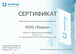 Oventrop