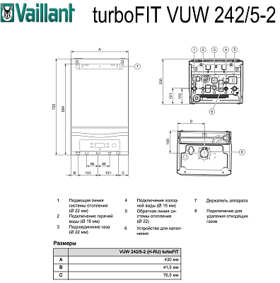 Настенный газовый двухконтурный котел отопления Vaillant turboFIT VUW 242/5-2