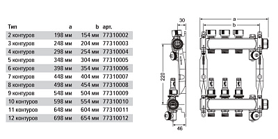Коллектор TECE TECEfloor для поверхностного отопления 1 x 16 push-fit, 9 контуров