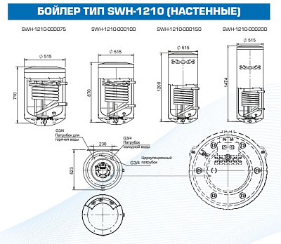 Бойлер косвенного нагрева Stout настенный 100 л