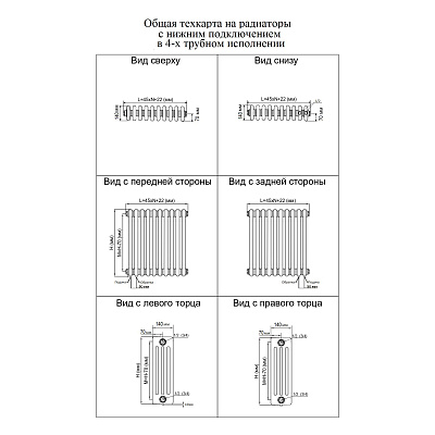 Стальной трубчатый радиатор отопления SOLIRA 4030