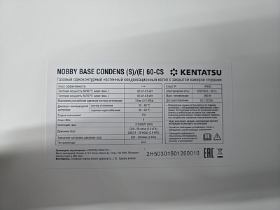 Настенный газовый конденсационный котел отопления Kentatsu NOBBY BASE CONDENS (S)/(E) 60-CS
