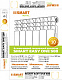 Алюминиевый секционный радиатор отопления SMART Install Easy One 500 / 1 секция