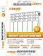 Биметаллический секционный радиатор отопления SMART Install biEasy One 500 / 10 секций