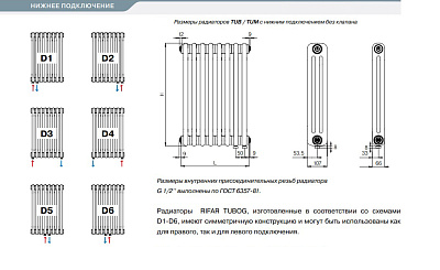 Стальной трубчатый радиатор отопления Rifar TUBOG TUB 3057-24-DV1 (Белый)