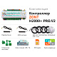 Контроллер Zont H2000+ Pro.V2 универсальный GSM / Wi-Fi / Etherrnet