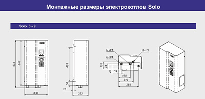 Электрический котёл отопления одноконтурный настенный ZOTA 6 Solo (SL3468420006)